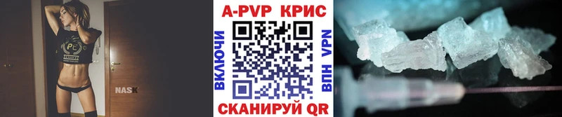 A PVP крисы CK Дегтярск