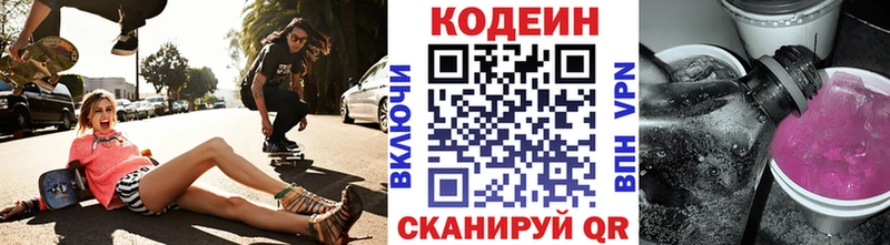 blacksprut ССЫЛКА  Дегтярск  Кодеин напиток Lean (лин) 