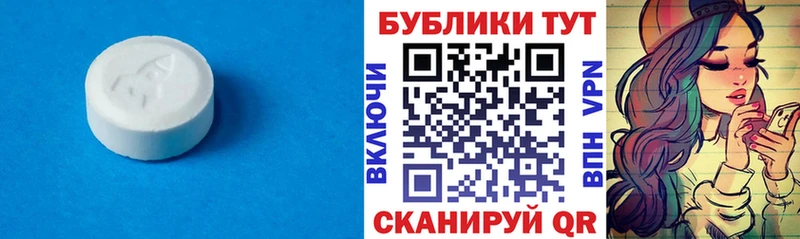 Ecstasy таблы Дегтярск